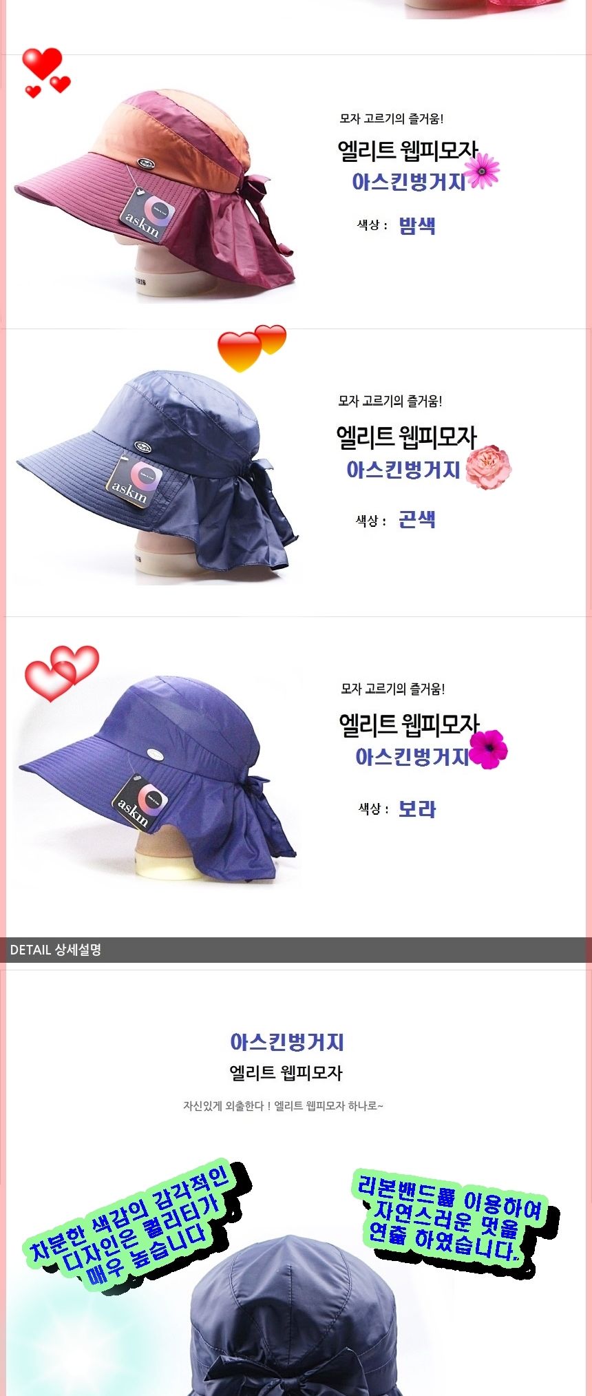 신상품 엘리트 웹피모자 아스킨벙거지 모음전 보라)모자 국내생산 패션 등산 여행모자 썬캡 벙거지모자 스포츠모자 나들이모자 등산모자 여성모자 엘리트 웹피모자 나염와이어 벙거지 자외선차단 여성등산모자 등산모자여성 등산용모자 등산모자 여성벙거지 벙거지모자 등산벙거지모자 산악모자 햇빛차단모자 패션모자 패션벙거지모자