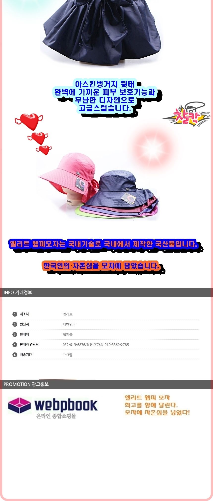 신상품 엘리트 웹피모자 아스킨벙거지 모음전 보라)모자 국내생산 패션 등산 여행모자 썬캡 벙거지모자 스포츠모자 나들이모자 등산모자 여성모자 엘리트 웹피모자 나염와이어 벙거지 자외선차단 여성등산모자 등산모자여성 등산용모자 등산모자 여성벙거지 벙거지모자 등산벙거지모자 산악모자 햇빛차단모자 패션모자 패션벙거지모자