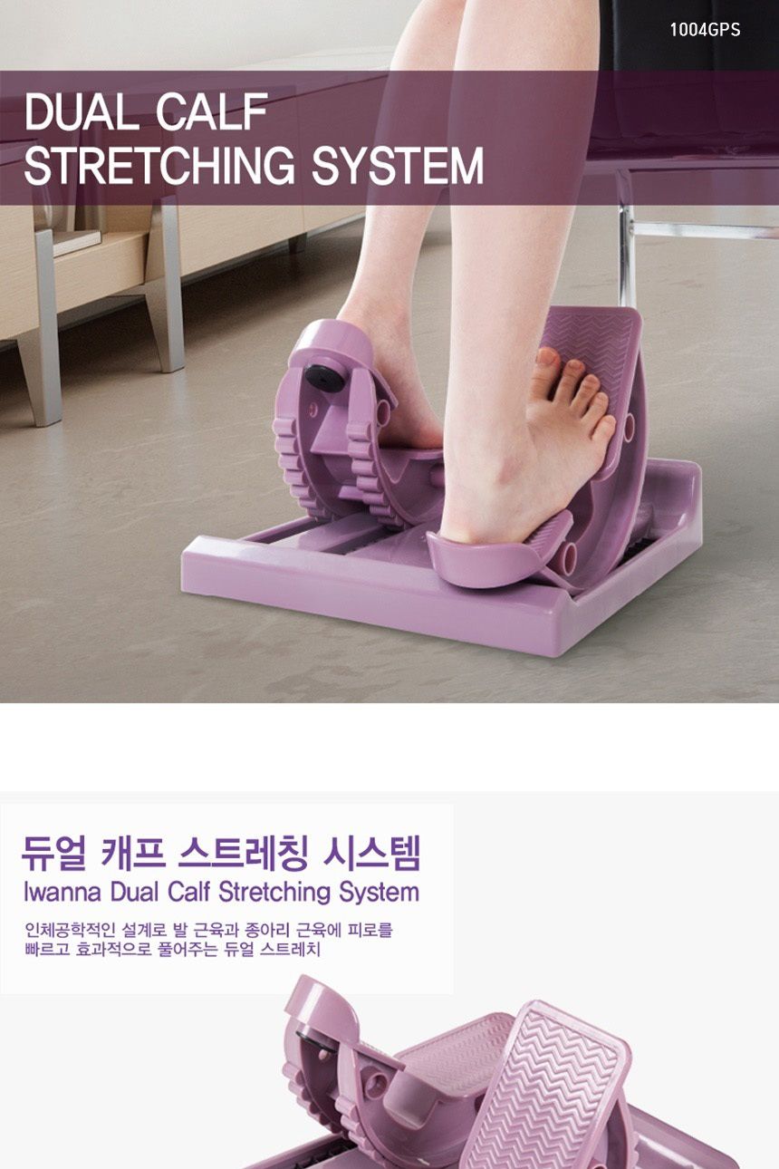 종아리 스트레칭 아이워너 듀얼캐프 5분 종아리운동 종아리운동 종아리스트레칭 종아리트레이닝 종아리운동기구 종아리스트레칭기구 종아리풀기 종아리관리 홈트레이닝 홈트레이닝도구 홈트기구