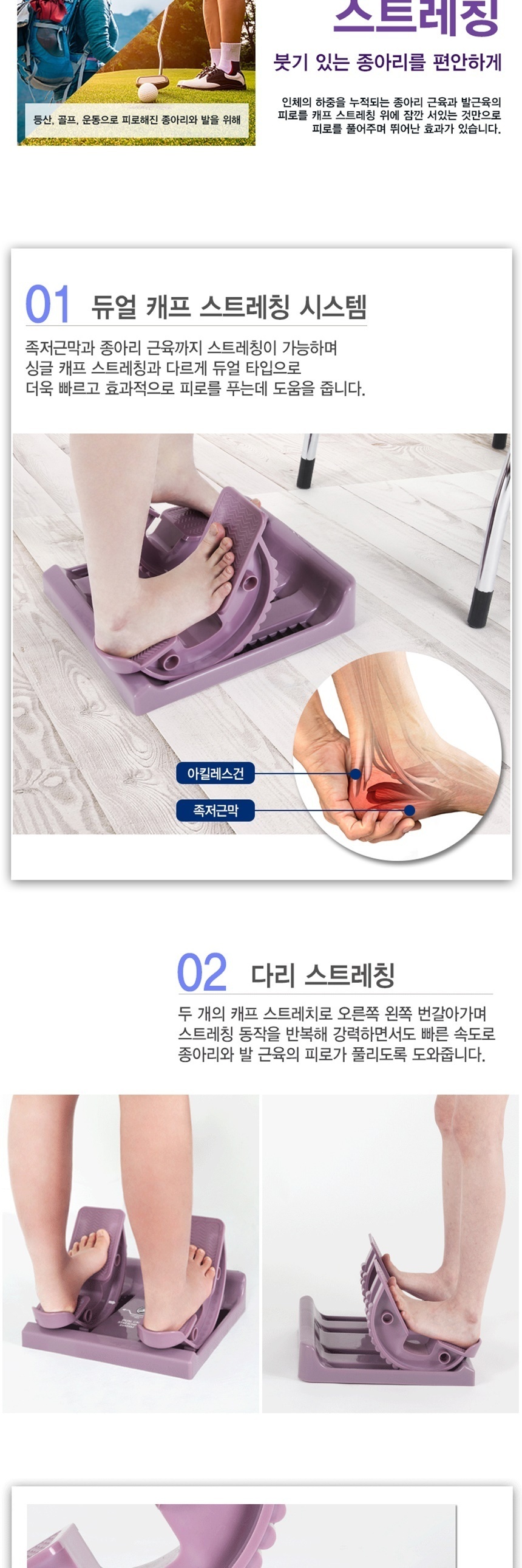 종아리 스트레칭 아이워너 듀얼캐프 5분 종아리운동 종아리운동 종아리스트레칭 종아리트레이닝 종아리운동기구 종아리스트레칭기구 종아리풀기 종아리관리 홈트레이닝 홈트레이닝도구 홈트기구