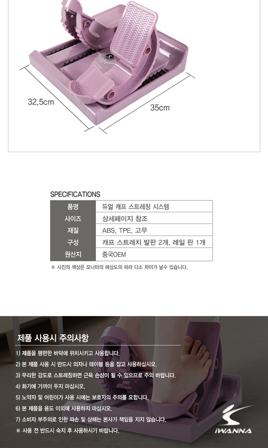 종아리 스트레칭 아이워너 듀얼캐프 5분 종아리운동 종아리운동 종아리스트레칭 종아리트레이닝 종아리운동기구 종아리스트레칭기구 종아리풀기 종아리관리 홈트레이닝 홈트레이닝도구 홈트기구