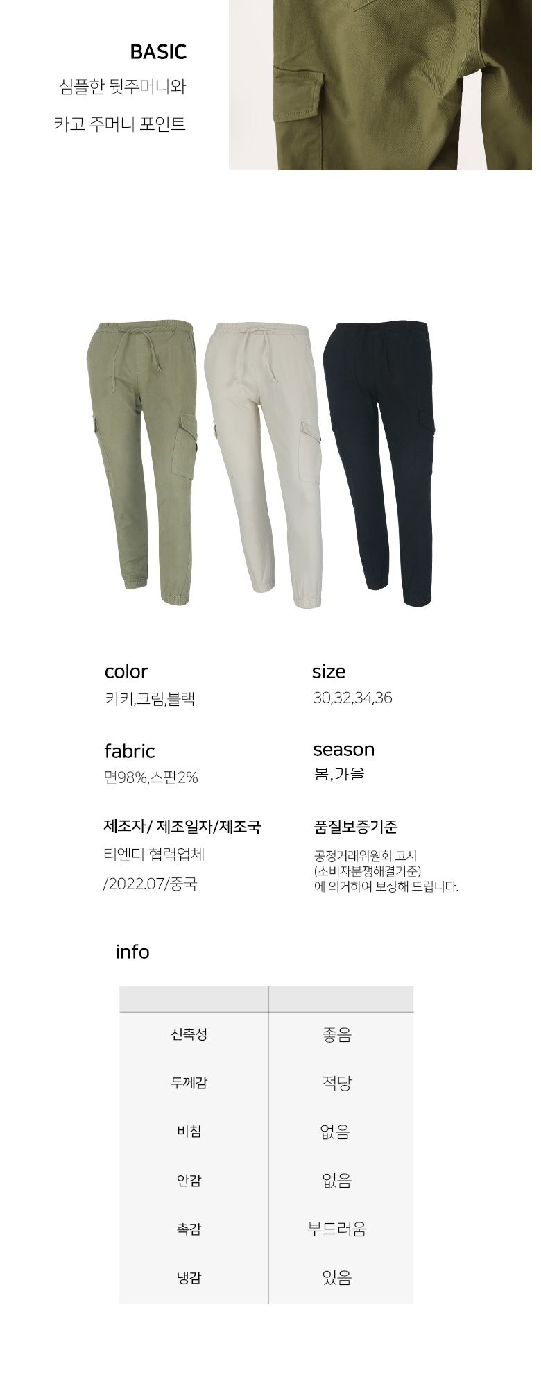 엣지애 남성 밴딩 카고 조거 바지 MCPIC8350RF2 캐주얼바지 패션바지 카고바지 카고팬츠 밴딩바지 카고조거바지 조거바지 조거팬츠 남성바지 남자바지