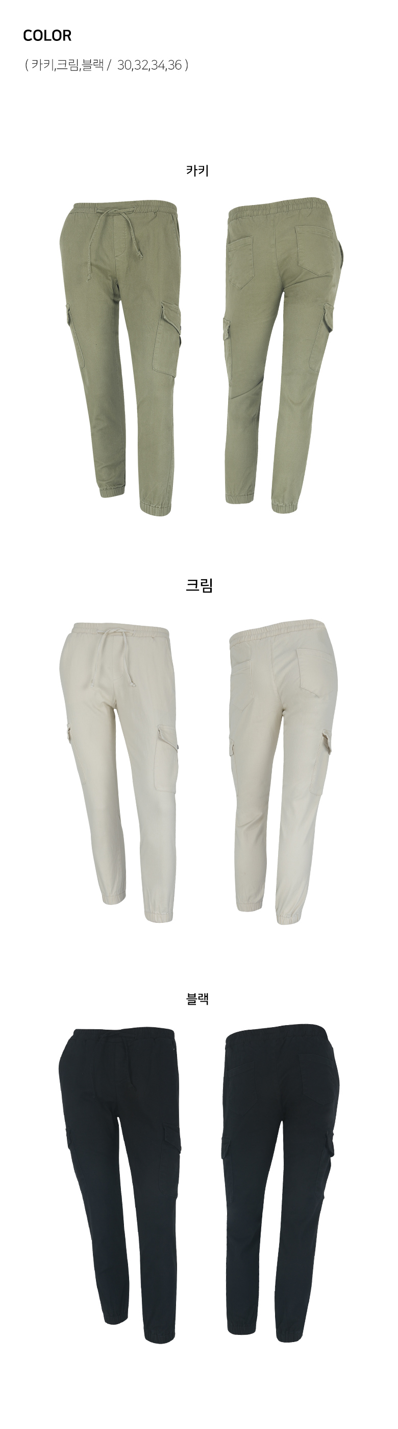 엣지애 남성 밴딩 카고 조거 바지 MCPIC8350RF2 캐주얼바지 패션바지 카고바지 카고팬츠 밴딩바지 카고조거바지 조거바지 조거팬츠 남성바지 남자바지