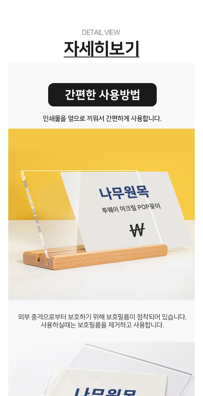 원목 투웨이 스탠드 아크릴 POP꽂이 A5 가로형 T자 아크릴꽂이 메뉴꽂이 아크릴액자 메뉴판 아크릴메뉴판 아크릴스탠드 메뉴스탠드 메뉴거치대 상장케이스 아크릴진열대 아크릴표지판 음식점메뉴판
