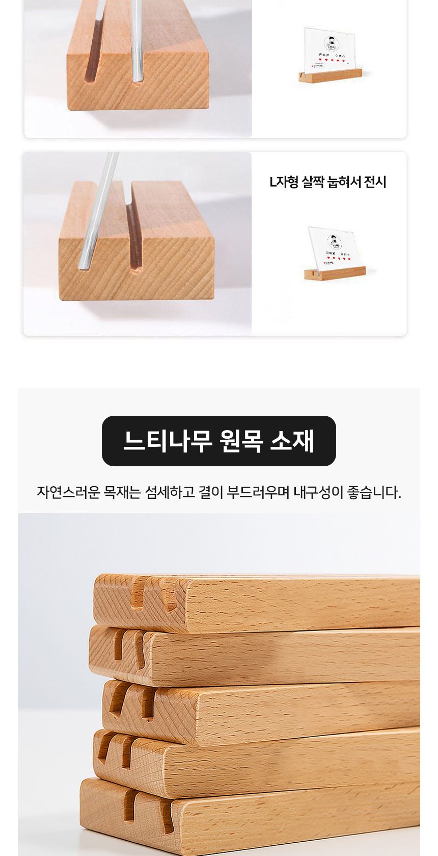 원목 투웨이 스탠드 아크릴 POP꽂이 A5 가로형 T자 아크릴꽂이 메뉴꽂이 아크릴액자 메뉴판 아크릴메뉴판 아크릴스탠드 메뉴스탠드 메뉴거치대 상장케이스 아크릴진열대 아크릴표지판 음식점메뉴판