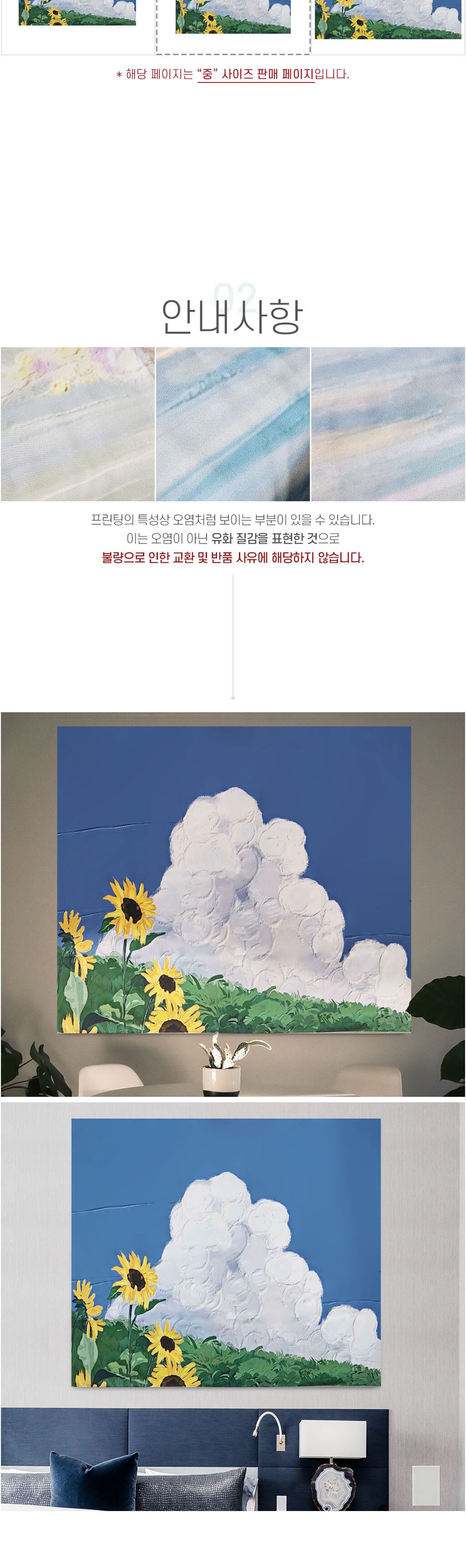 대형 패브릭 포스터 유화 해바라기 M/포스터/장식용포스터/인테리어포스터/플라워포스터/해바라기포스터/선