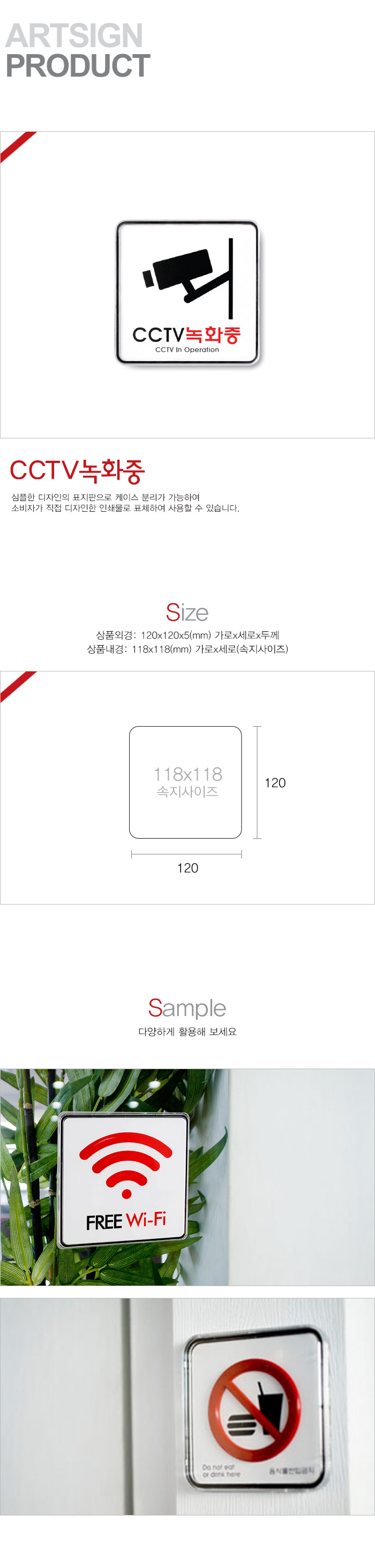 CCTV녹화중 120x120mm) 9401 문패 안내판 간판 표지판 도어문패 다용도안내판 안내 표지 명패 안내판장식 소품문패 CCTV녹화중 아크릴안내판 아크릴표지판