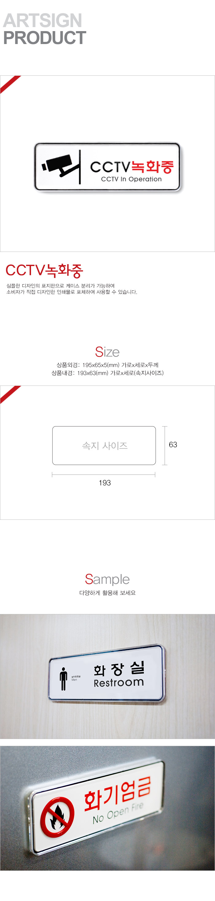 CCTV녹화중 195x65mm) 9207 문패 안내판 간판 표지판 도어문패 다용도안내판 안내 표지 명패 안내판장식 소품문패 CCTV녹화중 아크릴안내판 아크릴표지판