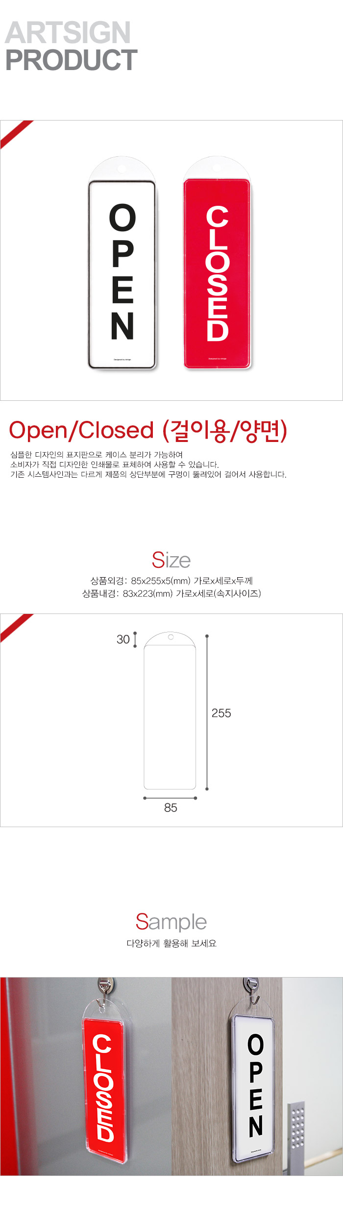 OPEN-CLOSED(걸이용양면)) 9156 문패 안내판 간판 표지판 도어문패 다용도안내판 안내 표지 명패 안내판장식 소품문패 오픈안내판 클로즈안내판 오픈클로즈안내판 안내판걸이 양면안내판걸이
