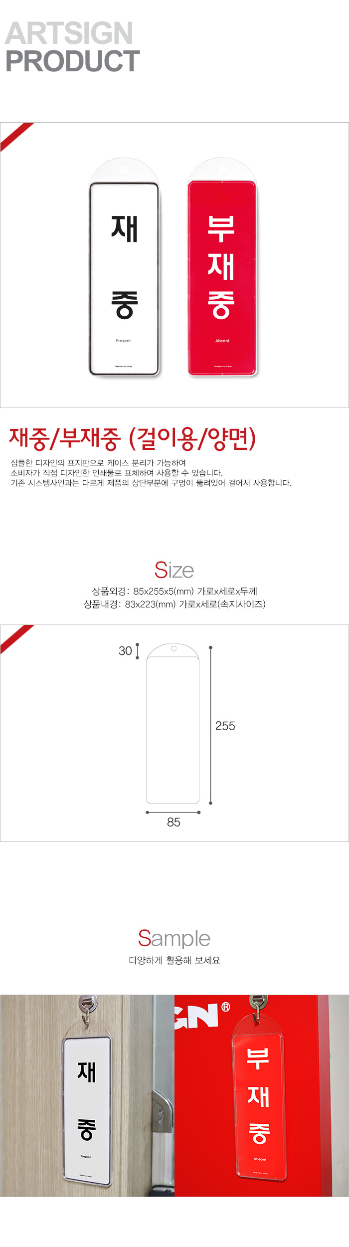 재중-부재중(걸이용양면)) 9157 문패 안내판 간판 표지판 도어문패 다용도안내판 안내 표지 명패 안내판장식 소품문패 부재중안내판 부재중표지판 걸이용표지판 양면표지판
