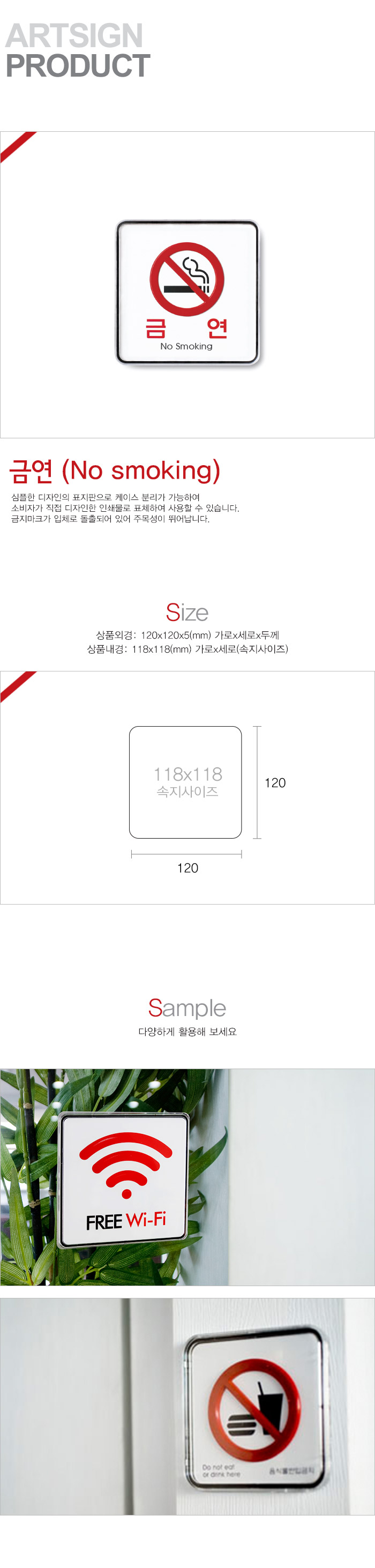 금연 120x120mm 9407 문패 안내판 간판 표지판 도어문패 다용도안내판 안내 표지 명패 안내판장식 소품문패 금연안내판 금연표지판 아크릴표지판