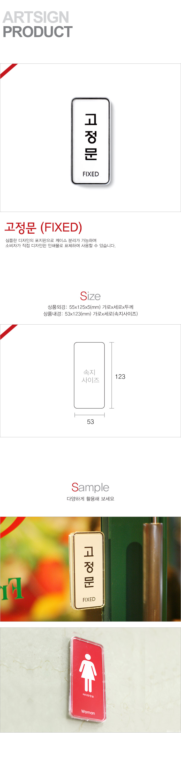 고정문 55x125mm9304 문패 안내판 간판 표지판 도어문패 다용도안내판 안내 표지 명패 안내판장식 소품문패 고정문안내판 고정문표지판 아크릴표지판