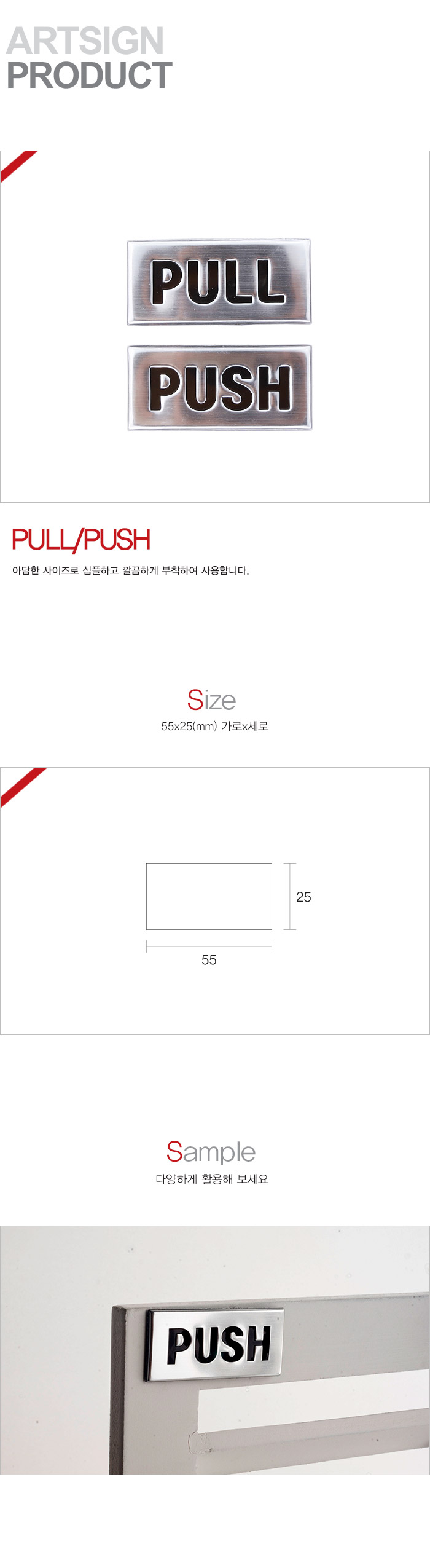 PULL PUSH 돔사인표지판 3001 안내표지판 표지판 안내표시판 표시판 안내판 안내표시 안내 인테리어표지 인테리어표지판 인테리어표시판 장식표시판 장식표지판 문부착안내판 문부착표지판