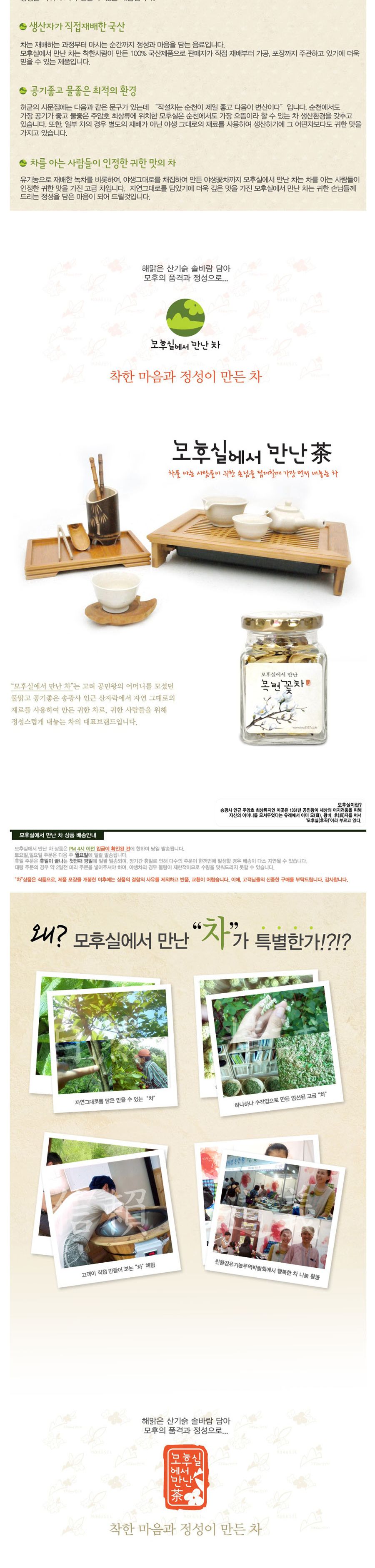 목련꽃차 12g/목련차/우려먹는목련차/후식목련차/디저트목련차/국내산목련차/꽃차/꽃잎차/우려먹는차/목련