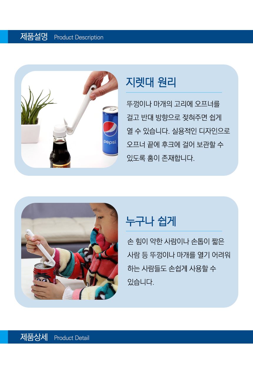 통조림 따개 캠핑 다용도 캔 오프너 오프너 가정용오프너 캔오프너 음료캔오프너 맥주캔오프너 따개 캔따개 음료따개 맥주따개 다용도캔따개