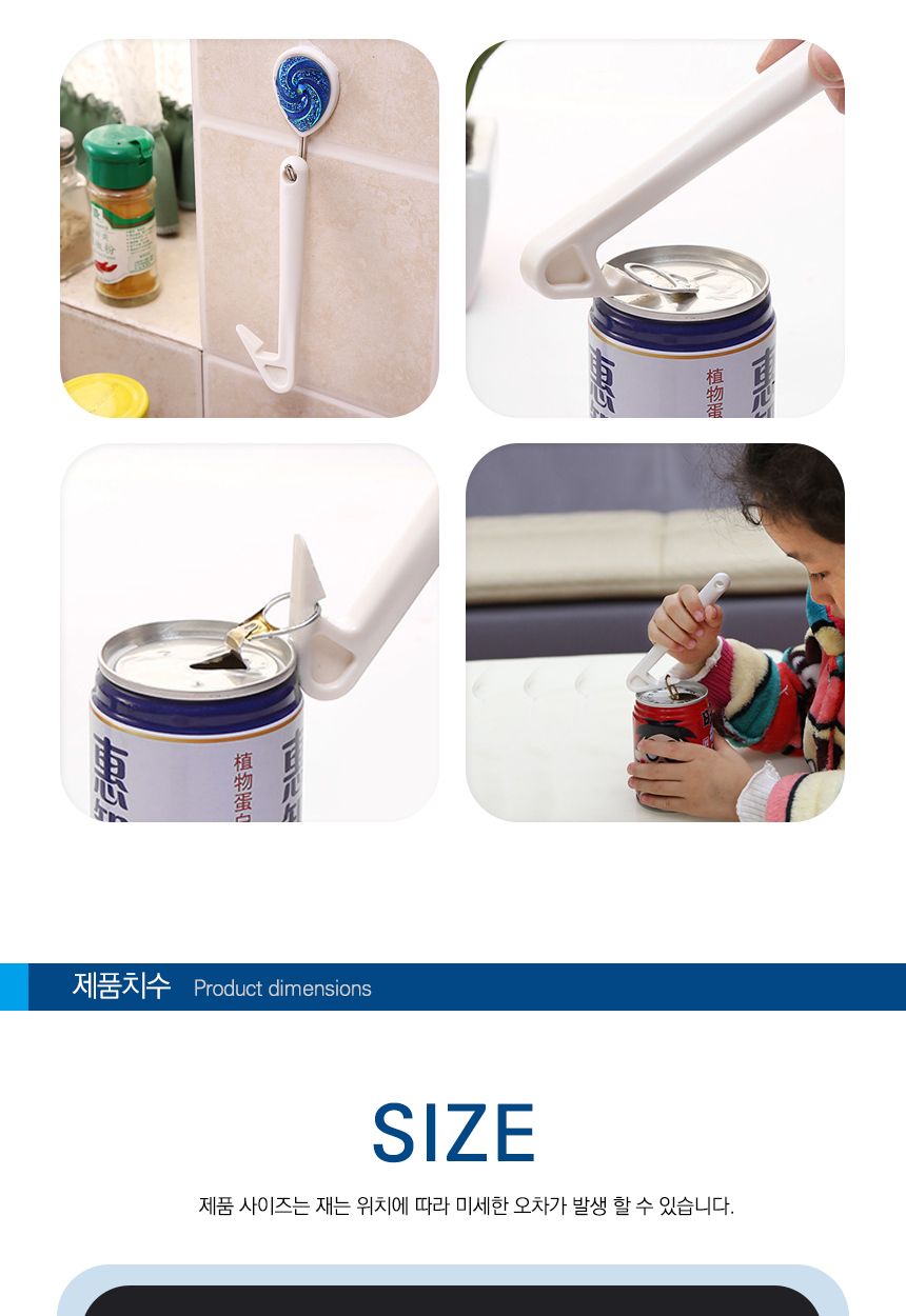 통조림 따개 캠핑 다용도 캔 오프너 오프너 가정용오프너 캔오프너 음료캔오프너 맥주캔오프너 따개 캔따개 음료따개 맥주따개 다용도캔따개