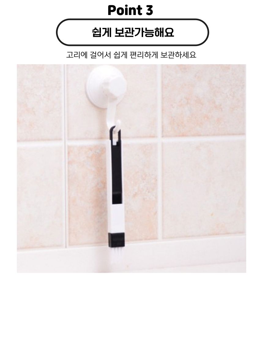 틈새 청소솔 청소솔 솔 청소브러쉬 청소브러시 틈새청소솔 틈새청소브러시 화장실청소솔 욕실청소솔 욕실청소브러쉬 가정용청소솔