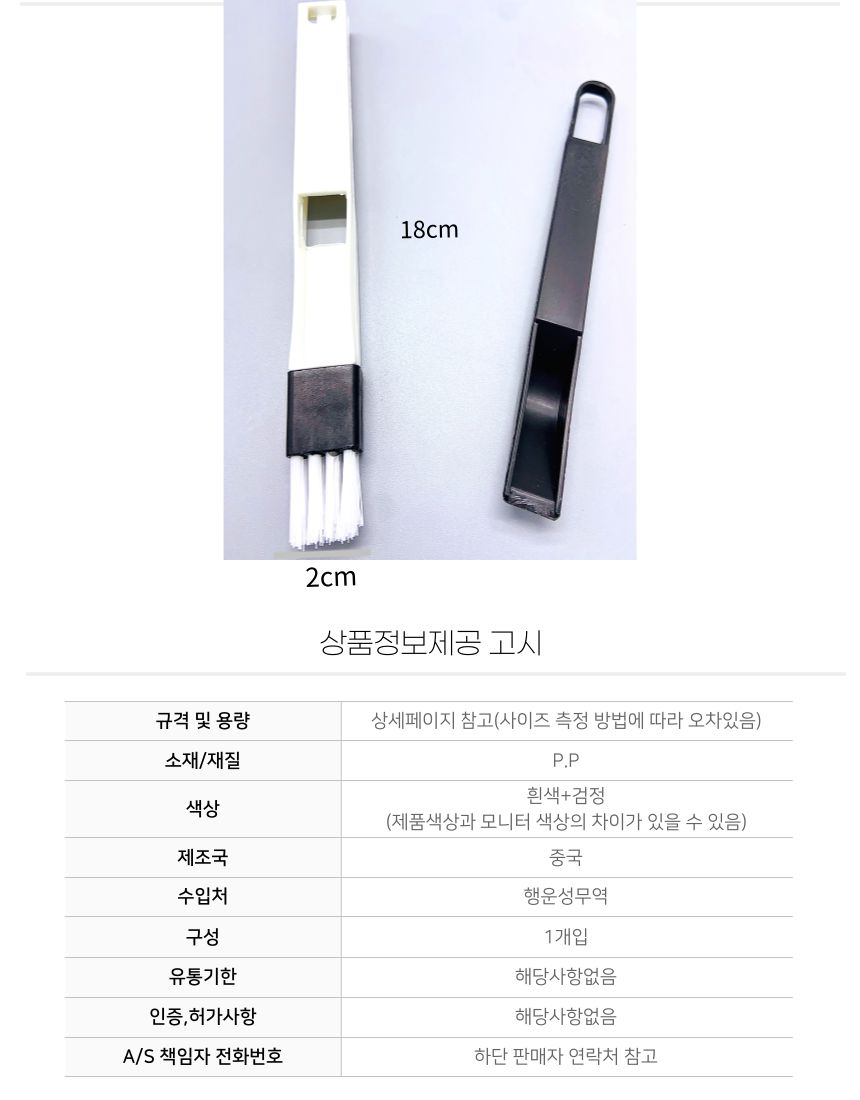 틈새 청소솔 청소솔 솔 청소브러쉬 청소브러시 틈새청소솔 틈새청소브러시 화장실청소솔 욕실청소솔 욕실청소브러쉬 가정용청소솔