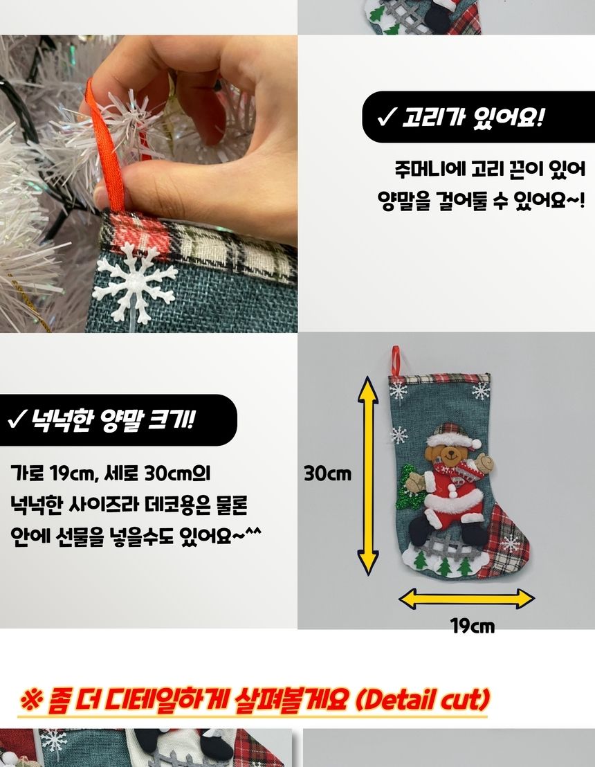 크리스마스 홈파티 산타 양말주머니/크리스마스장식/크리스마스용품/크리스마스선물/크리스마스장식품/크리