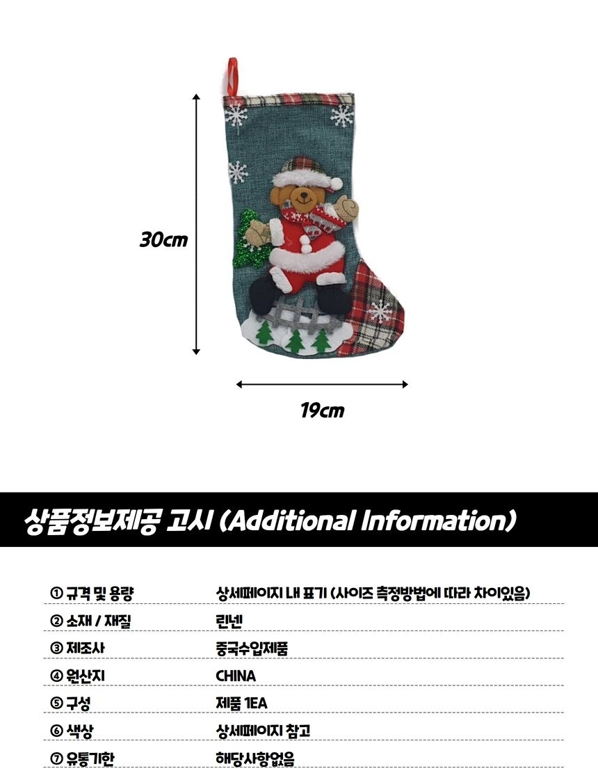 크리스마스 홈파티 산타 양말주머니/크리스마스장식/크리스마스용품/크리스마스선물/크리스마스장식품/크리