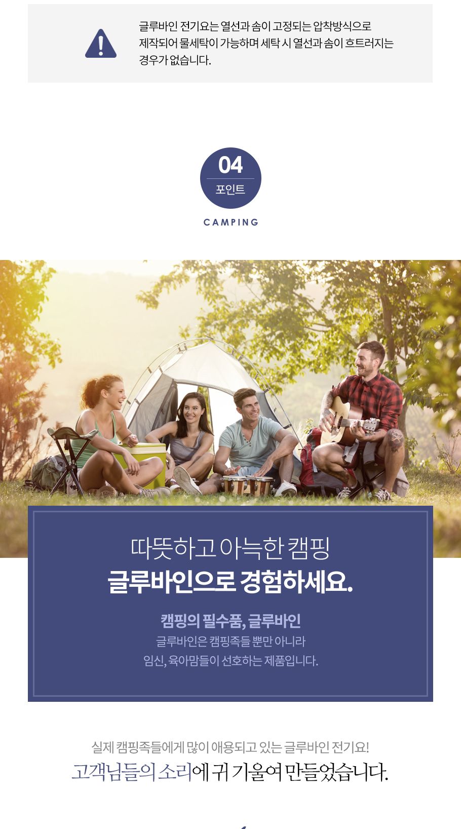 글루바인 전자파안심 인체감지 물세탁 전기요 GKD-112/전기장판/전기매트/전기요/싱글전기장판/싱글전기매