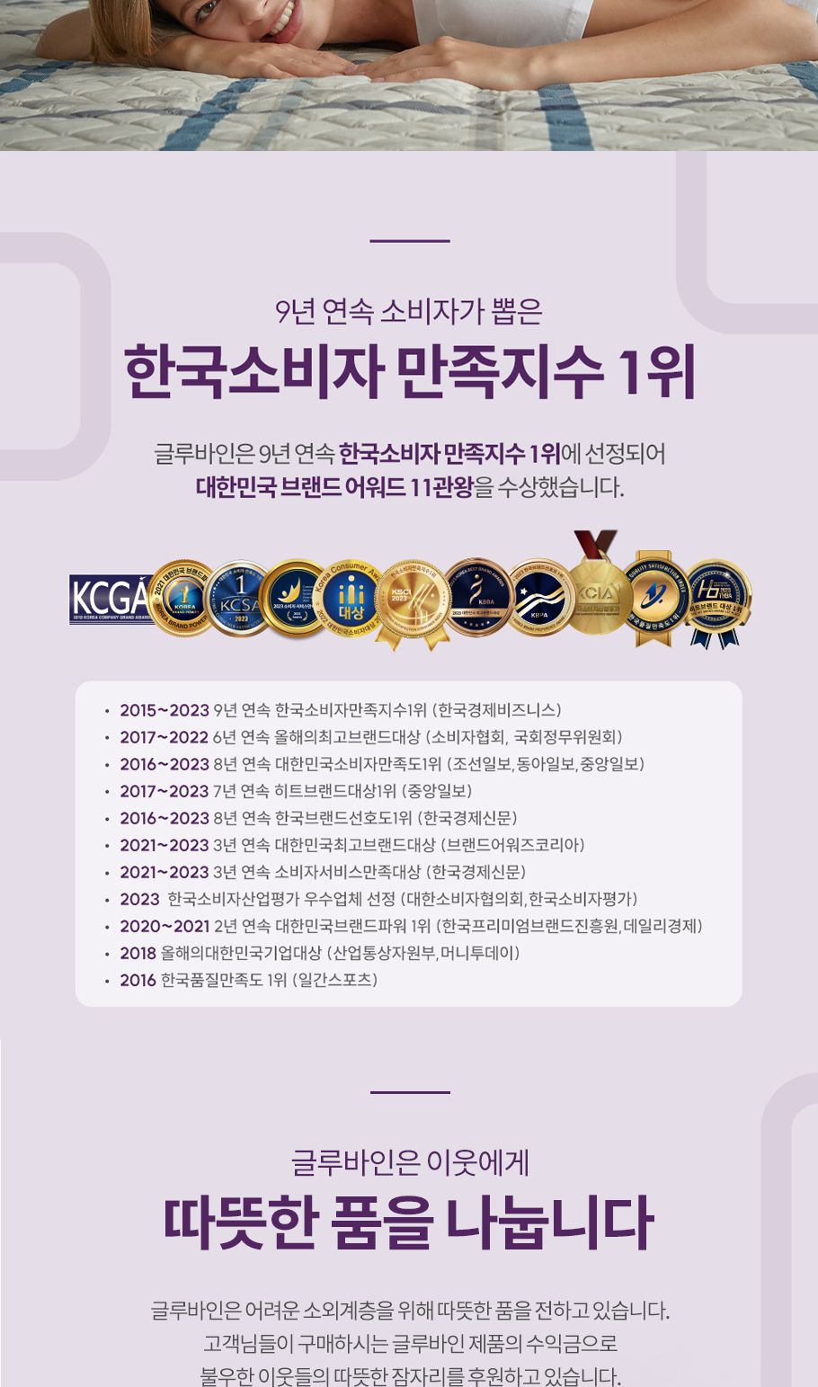 글루바인 전자파안심 인체감지 물세탁 전기요 GKD-112/전기장판/전기매트/전기요/싱글전기장판/싱글전기매