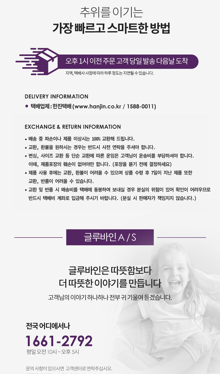 글루바인 전자파안심 인체감지 물세탁 전기요 GKD-112/전기장판/전기매트/전기요/싱글전기장판/싱글전기매