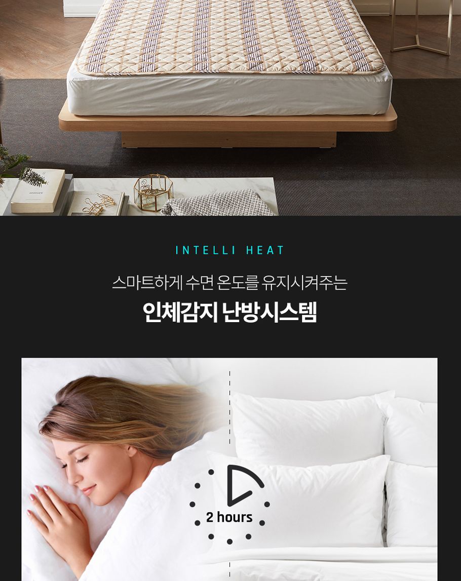 글루바인 전자파안심 인체감지 물세탁 전기요 GKD-113/전기요/겨울전기요/따뜻한전기요/가정용전기요/전기