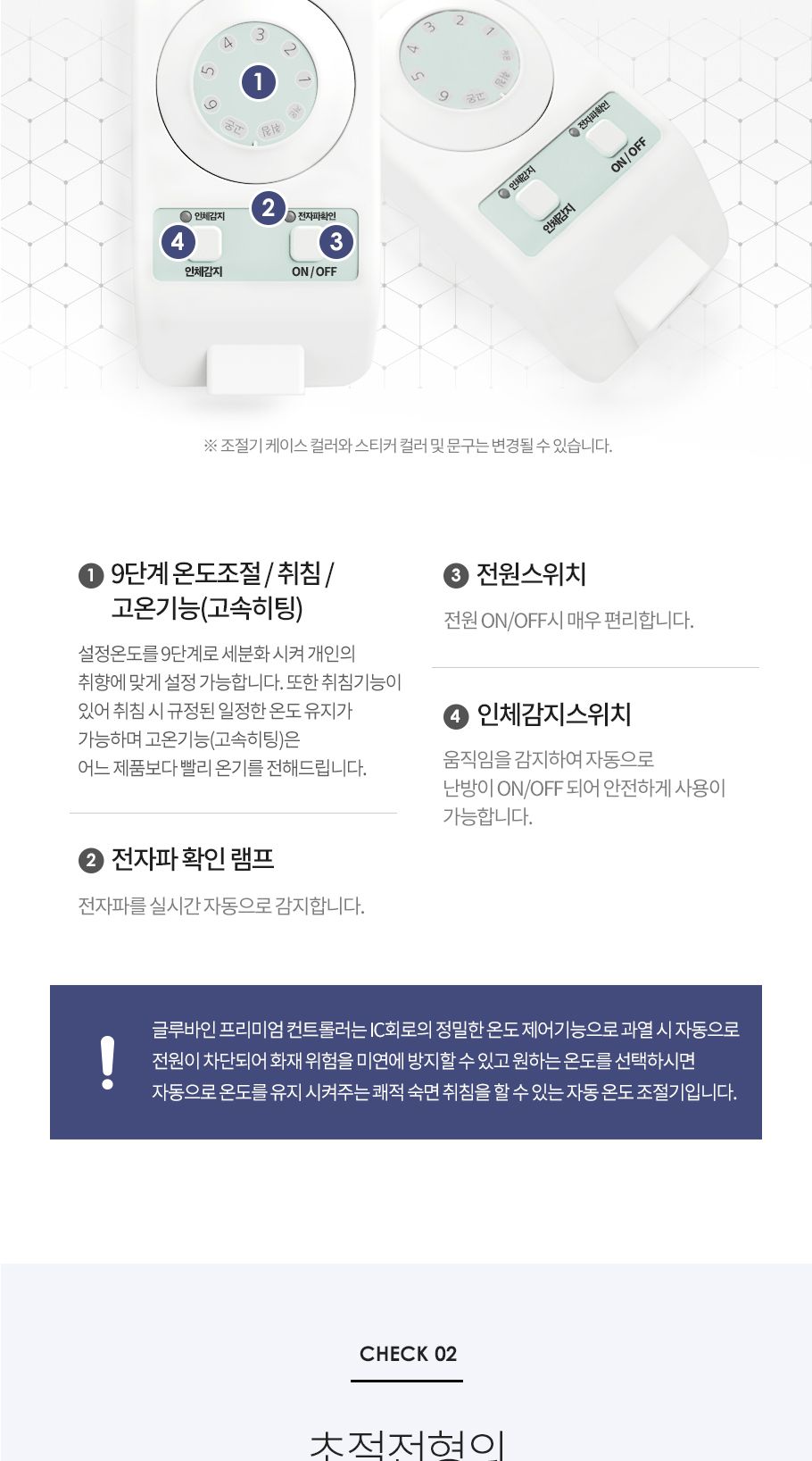 글루바인 전자파안심 인체감지 물세탁 전기요 GKD-113/전기요/겨울전기요/따뜻한전기요/가정용전기요/전기