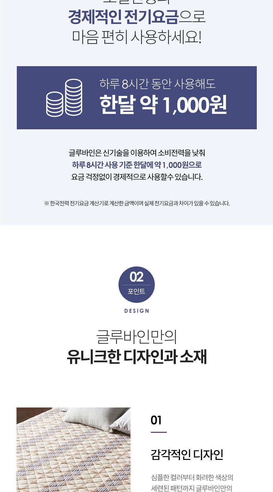 글루바인 전자파안심 인체감지 물세탁 전기요 GKD-113/전기요/겨울전기요/따뜻한전기요/가정용전기요/전기