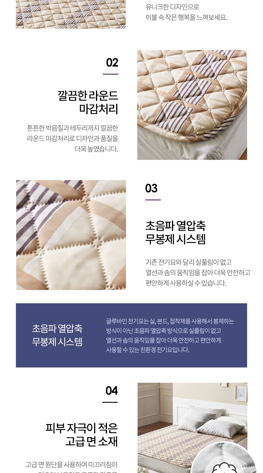 글루바인 전자파안심 인체감지 물세탁 전기요 GKD-113/전기요/겨울전기요/따뜻한전기요/가정용전기요/전기