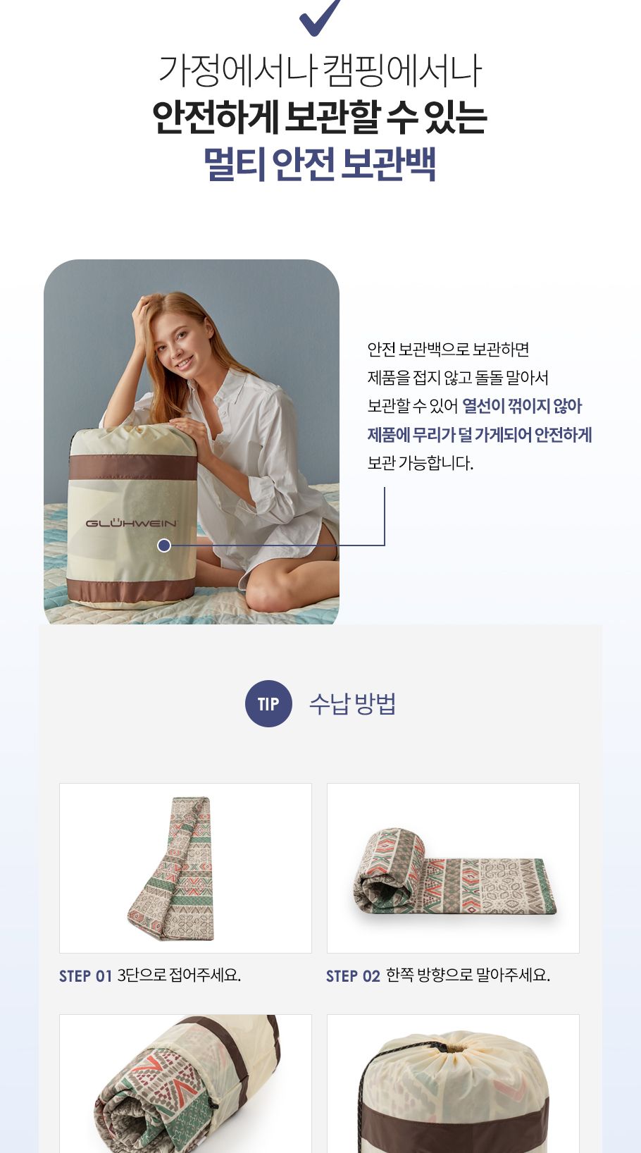 글루바인 전자파안심 인체감지 물세탁 전기요 GKD-113/전기요/겨울전기요/따뜻한전기요/가정용전기요/전기