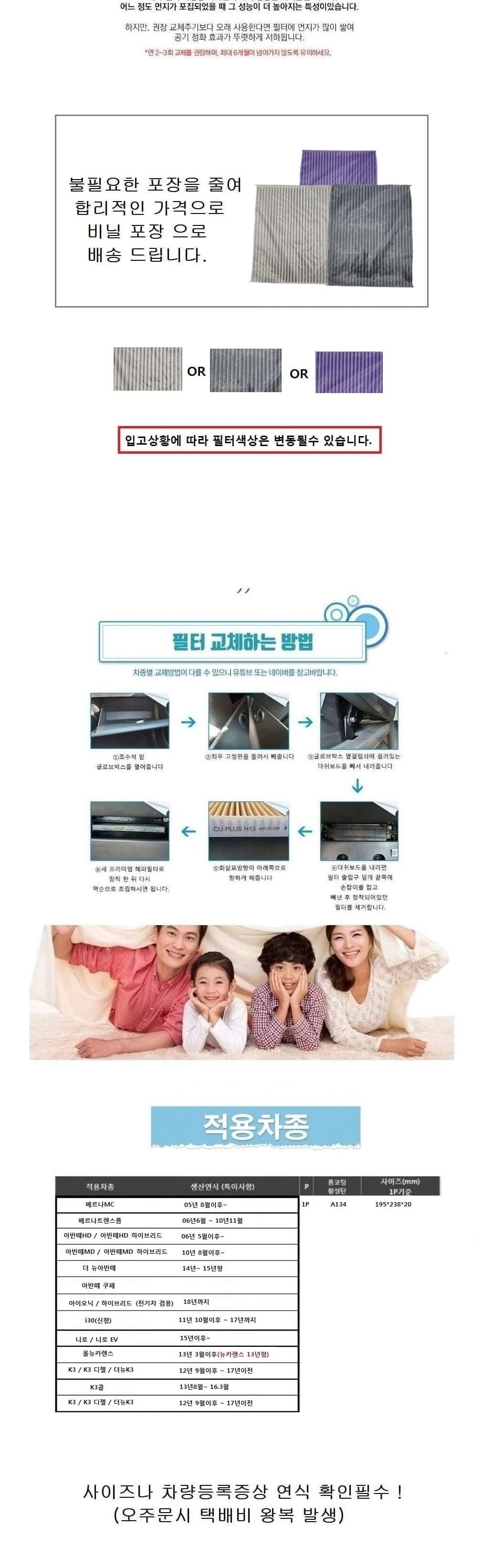 기아 올뉴카렌스 13년 3월이후- 자동차 에어컨필터 1p/올뉴카렌스에어컨필터/차량에어컨필터/자동차에어컨