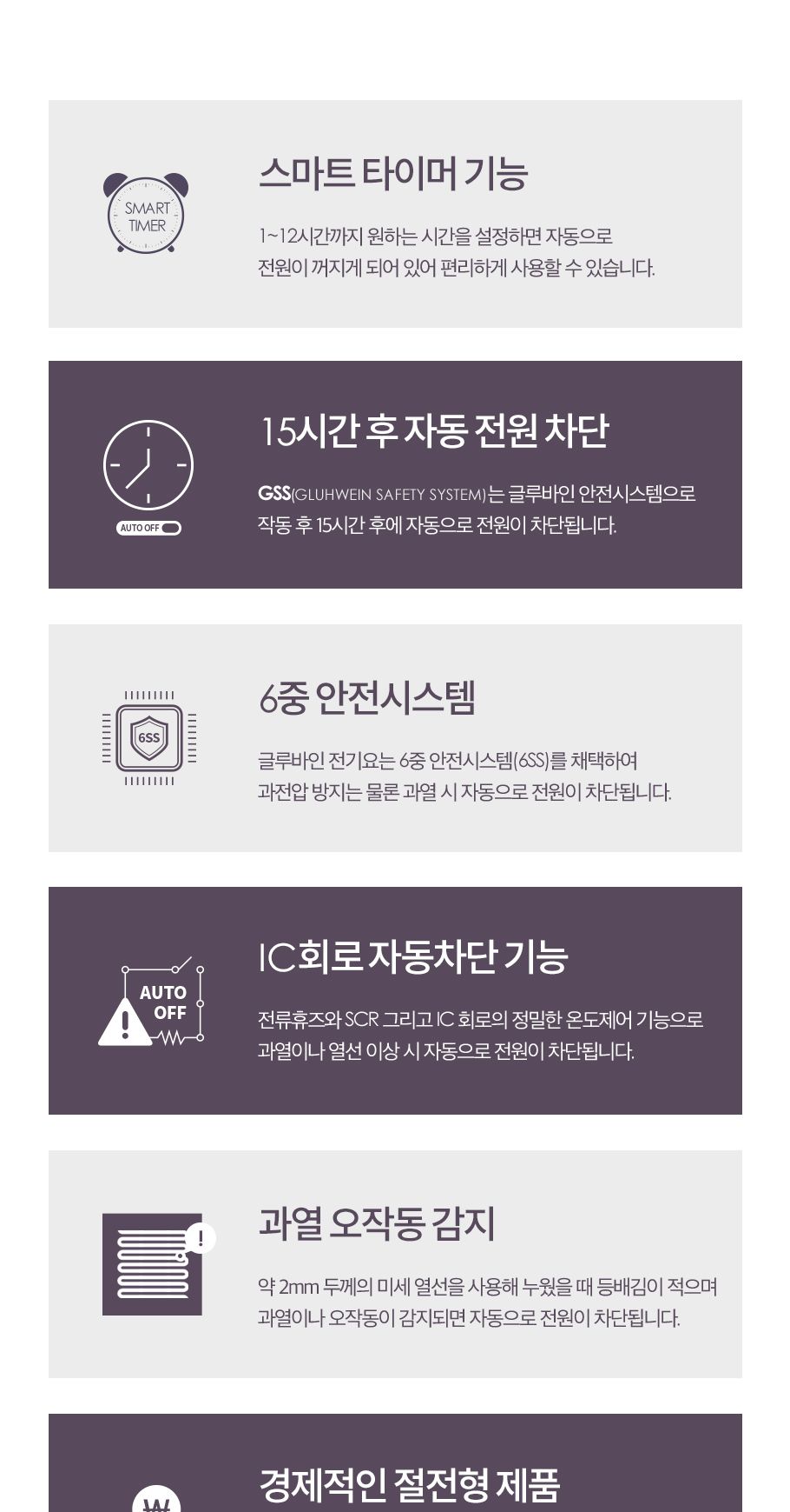 글루바인 전자파안심 스마트 타이머 전기요 G-732/전기장판/전기매트/전기요/타이머전기장판/타이머전기매