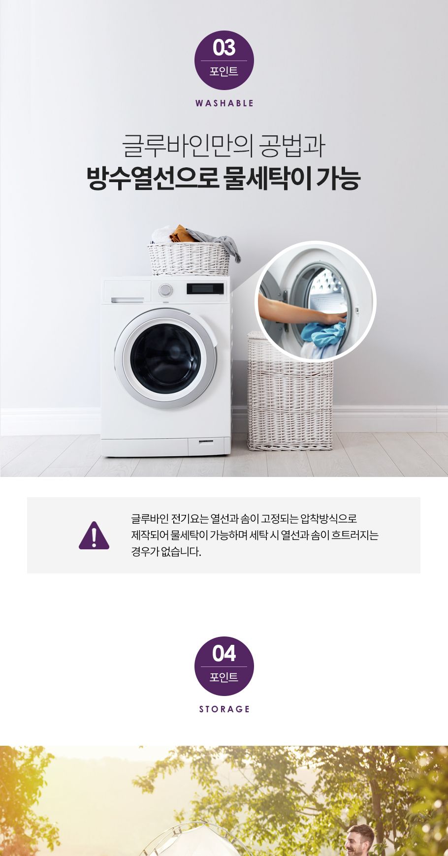 글루바인 전자파안심 스마트 타이머 전기요 G-732/전기장판/전기매트/전기요/타이머전기장판/타이머전기매