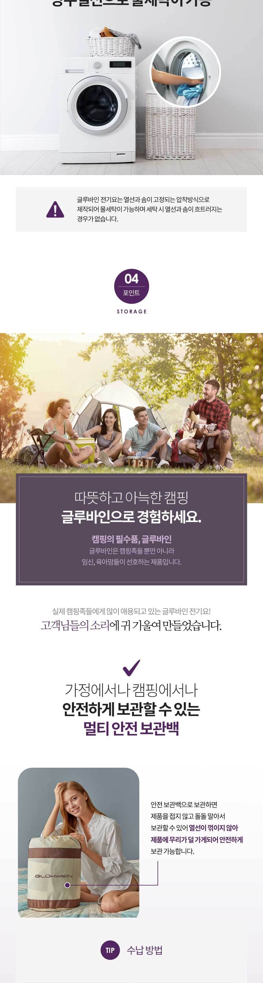 글루바인 전자파안심 스마트 타이머 전기요 프리그퀸/전기장판/전기매트/전기요/타이머전기장판/타이머전기