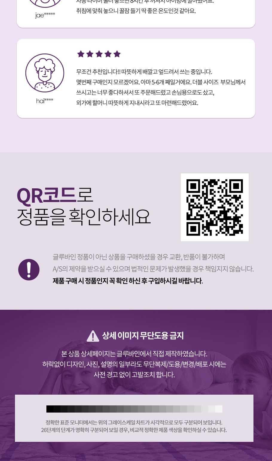 글루바인 전자파안심 스마트 타이머 전기요 프리그퀸/전기장판/전기매트/전기요/타이머전기장판/타이머전기