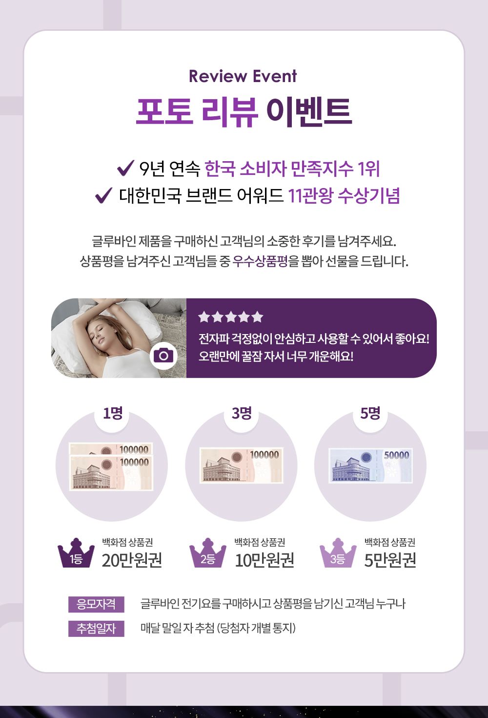 글루바인 G-793 전자파 안심 스마트 물세탁 탄소 매트/탄소매트/카본탄소매트/물세탁탄소매트/전기장판/전