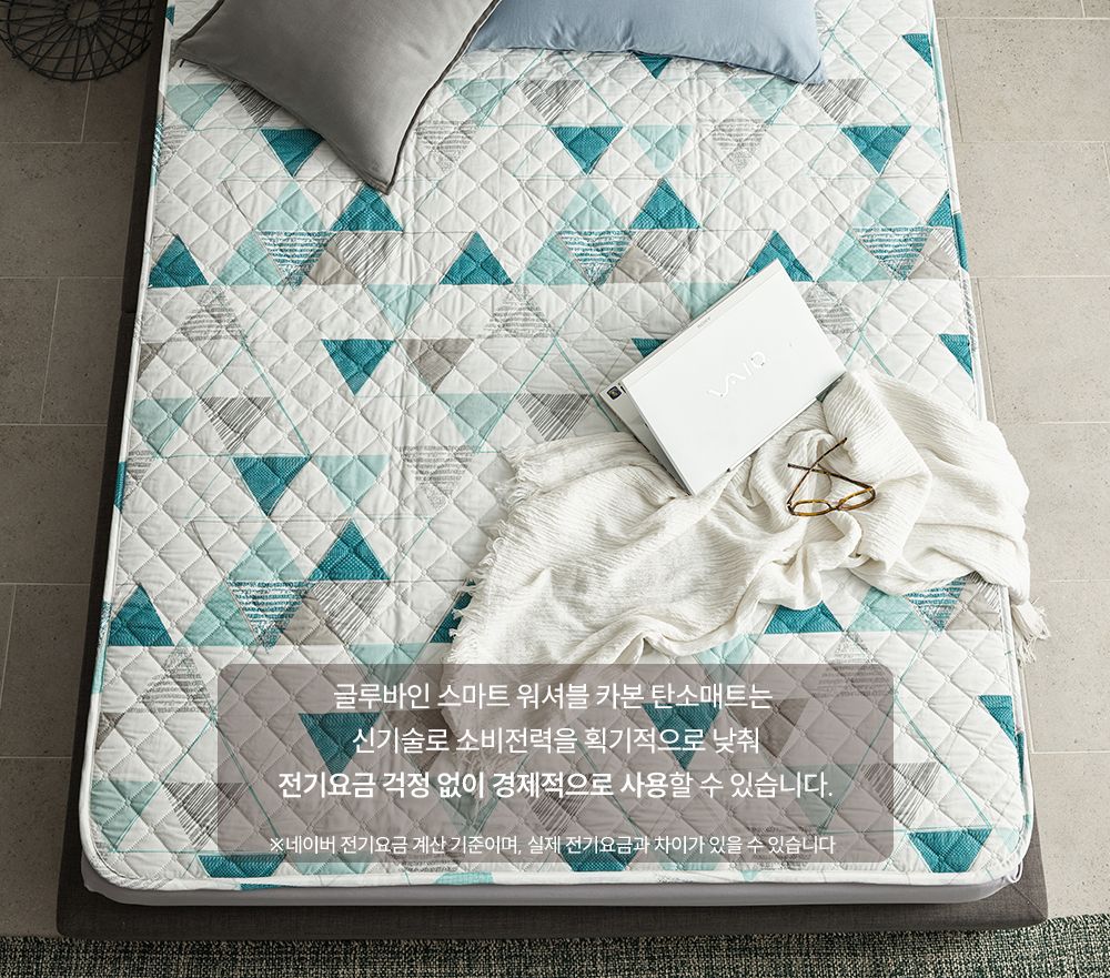 글루바인 G-793 전자파 안심 스마트 물세탁 탄소 매트/탄소매트/카본탄소매트/물세탁탄소매트/전기장판/전