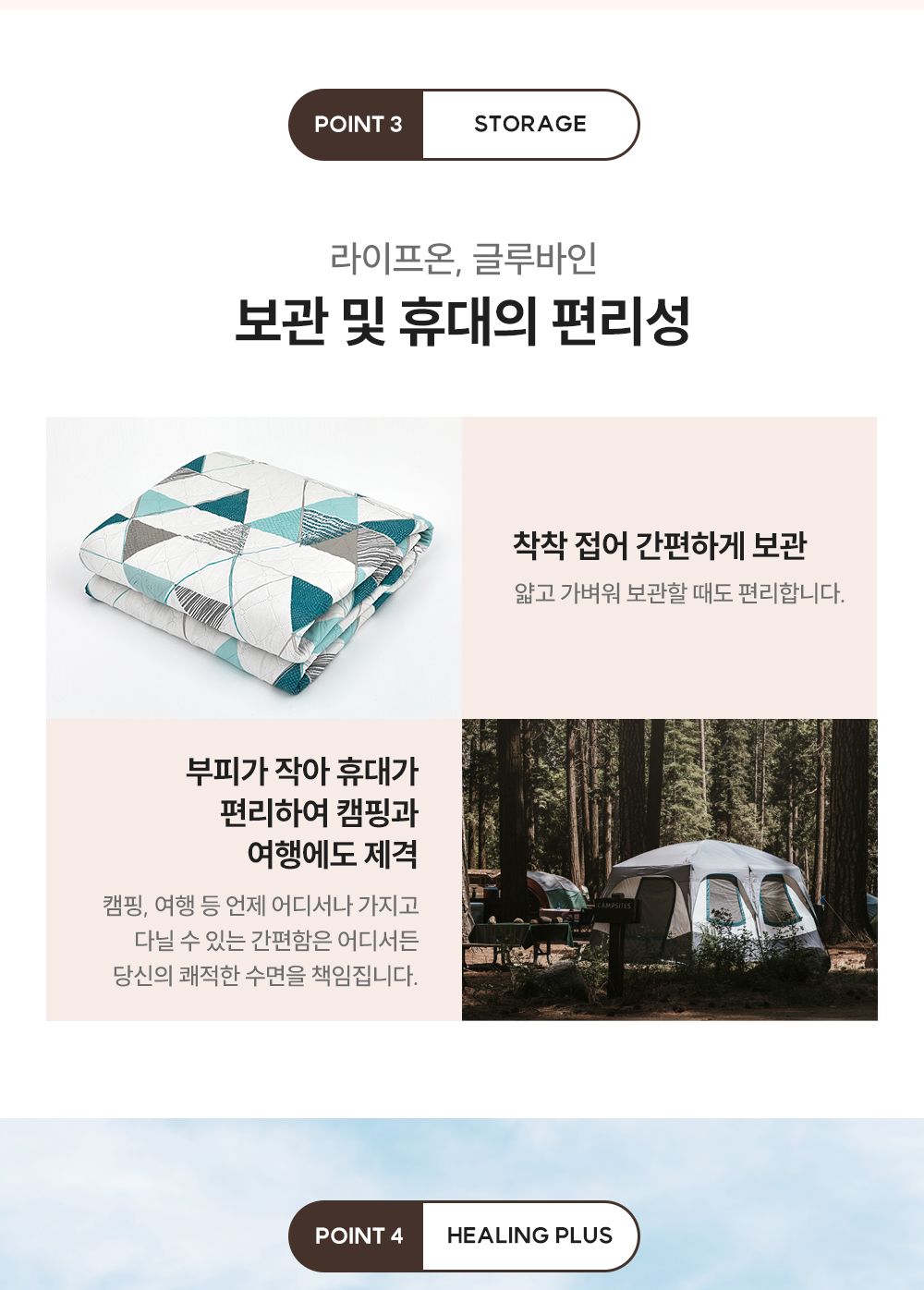 글루바인 G-793 전자파 안심 스마트 물세탁 탄소 매트/탄소매트/카본탄소매트/물세탁탄소매트/전기장판/전