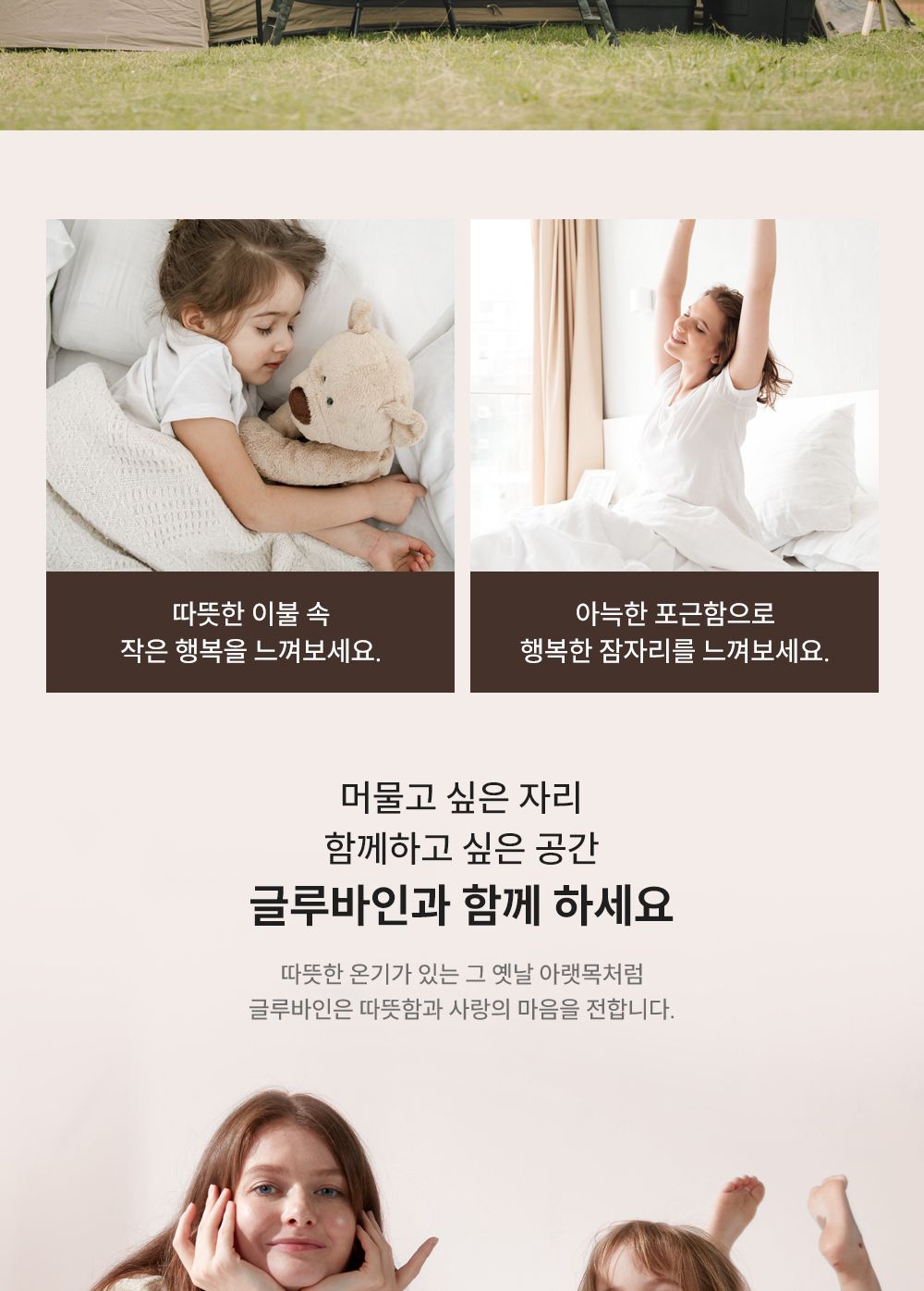 글루바인 G-793 전자파 안심 스마트 물세탁 탄소 매트/탄소매트/카본탄소매트/물세탁탄소매트/전기장판/전