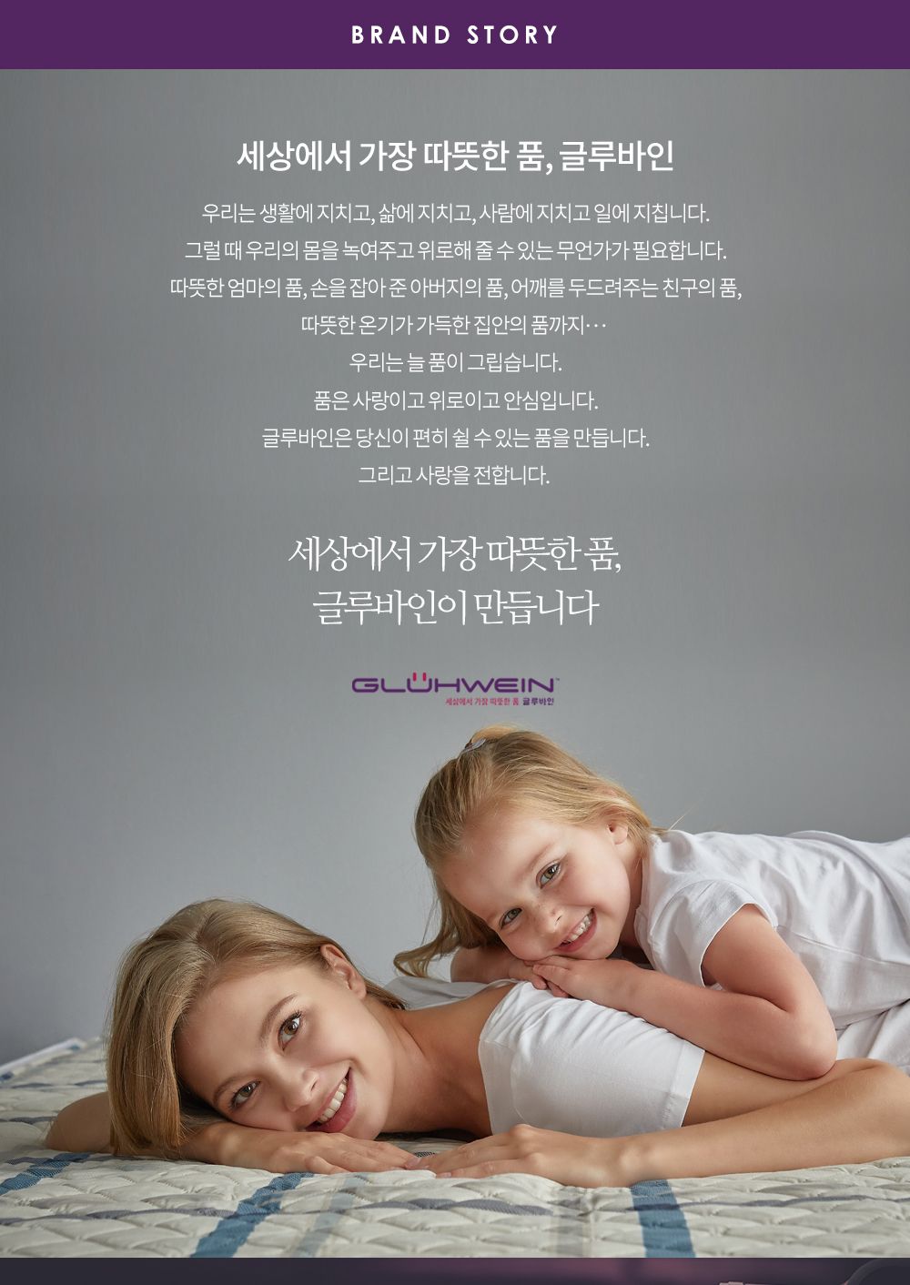 글루바인 G-793 전자파 안심 스마트 물세탁 탄소 매트/탄소매트/카본탄소매트/물세탁탄소매트/전기장판/전