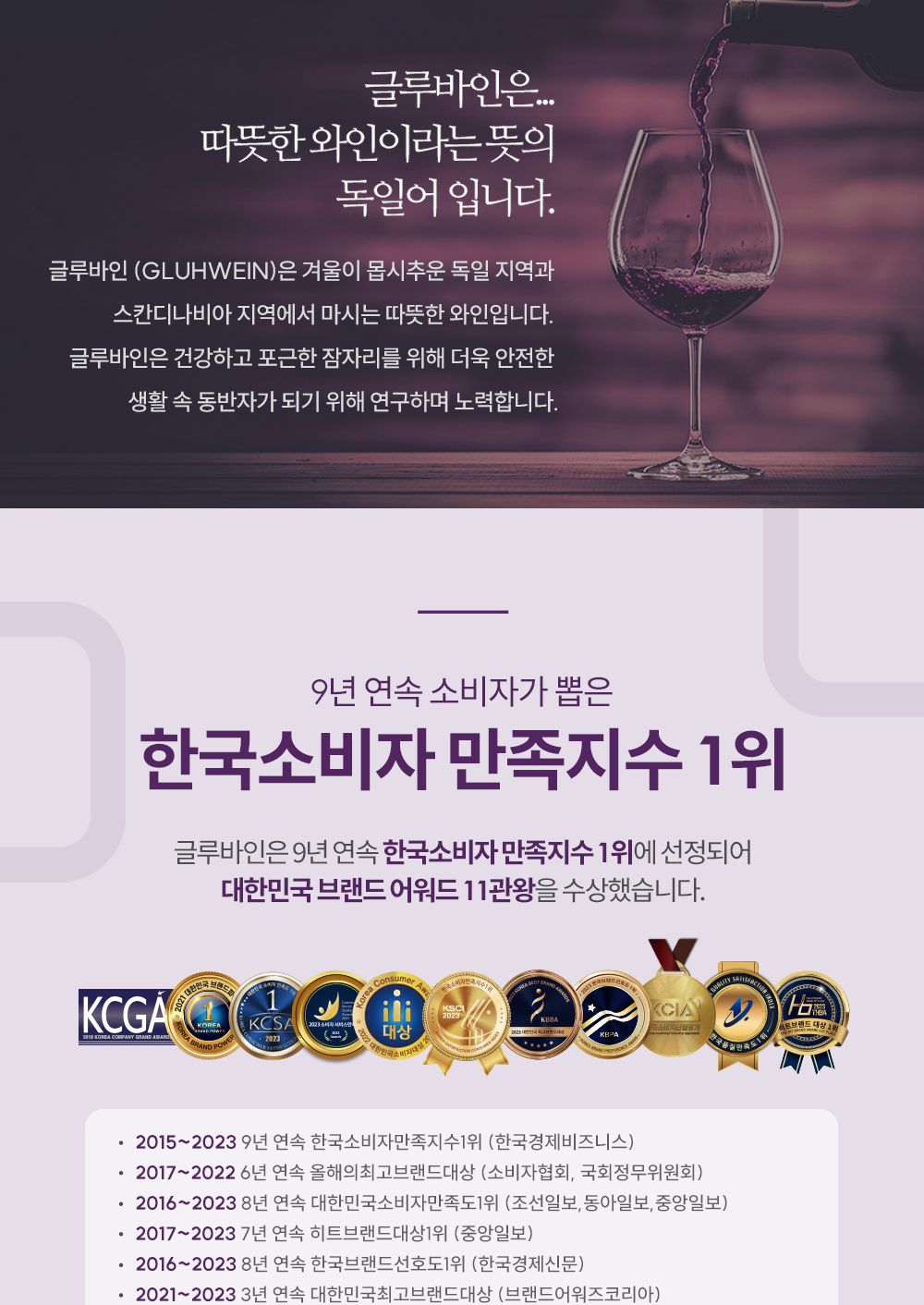 글루바인 G-793 전자파 안심 스마트 물세탁 탄소 매트/탄소매트/카본탄소매트/물세탁탄소매트/전기장판/전