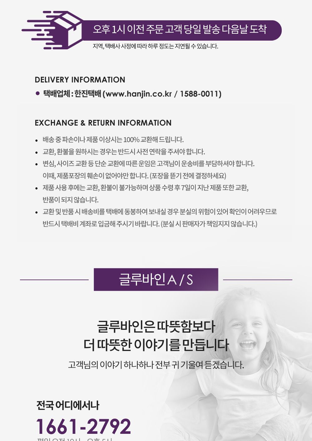 글루바인 G-793 전자파 안심 스마트 물세탁 탄소 매트/탄소매트/카본탄소매트/물세탁탄소매트/전기장판/전