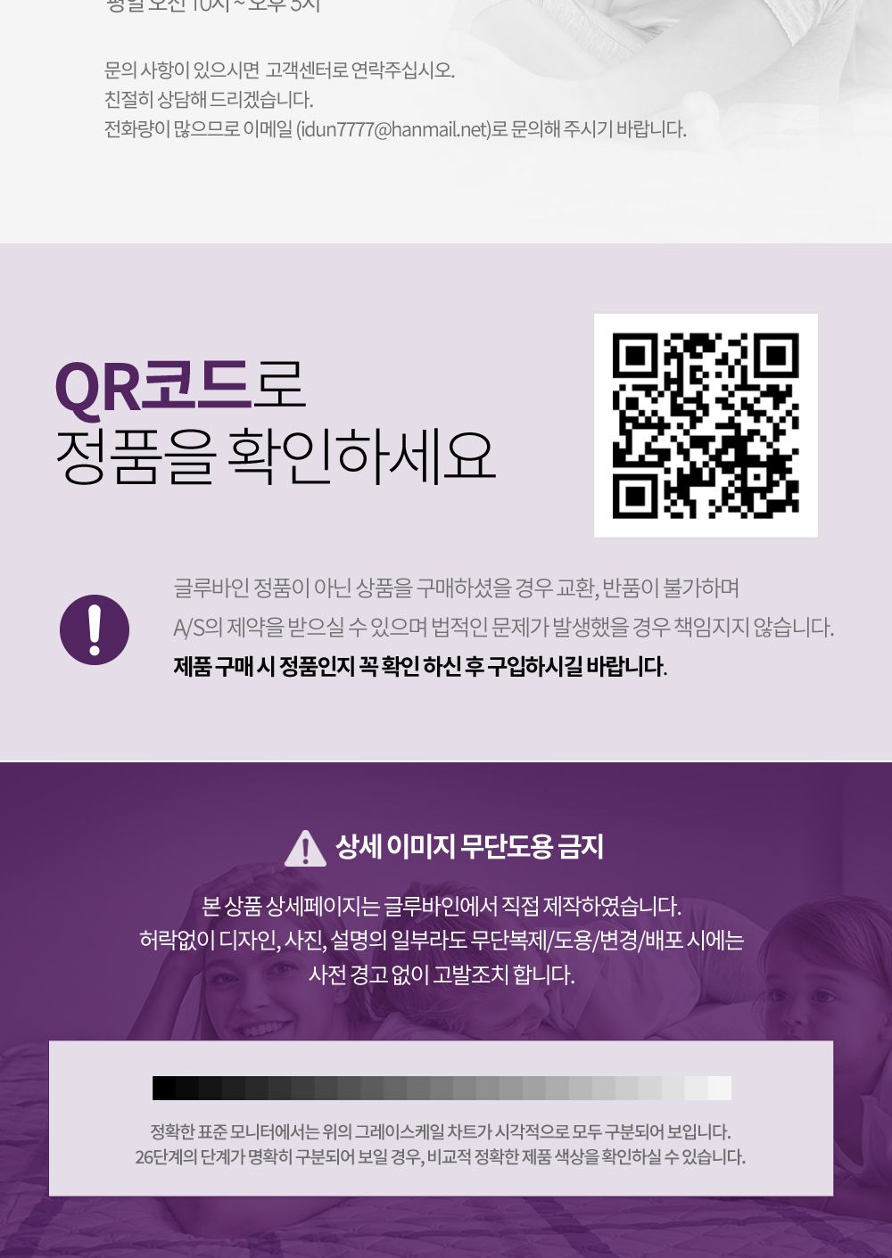 글루바인 G-793 전자파 안심 스마트 물세탁 탄소 매트/탄소매트/카본탄소매트/물세탁탄소매트/전기장판/전