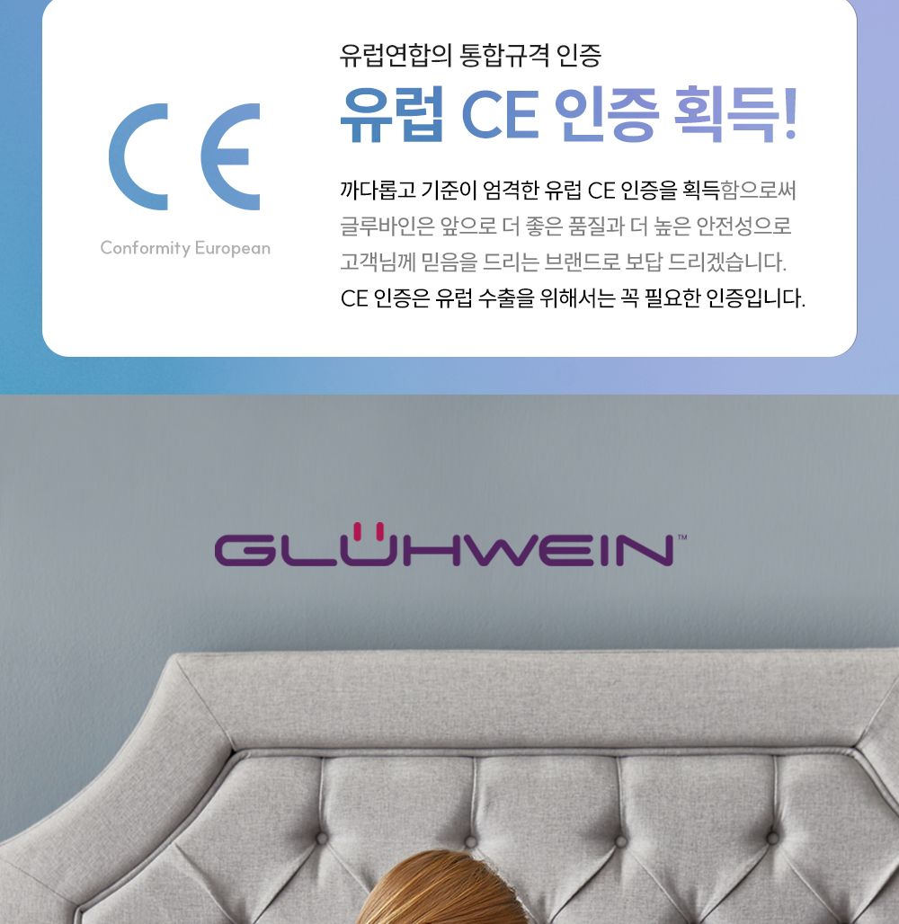 글루바인 전자파안심 좌우 분리난방 전기요 GKS-024/전기요/겨울전기요/따뜻한전기요/가정용전기요/전기매