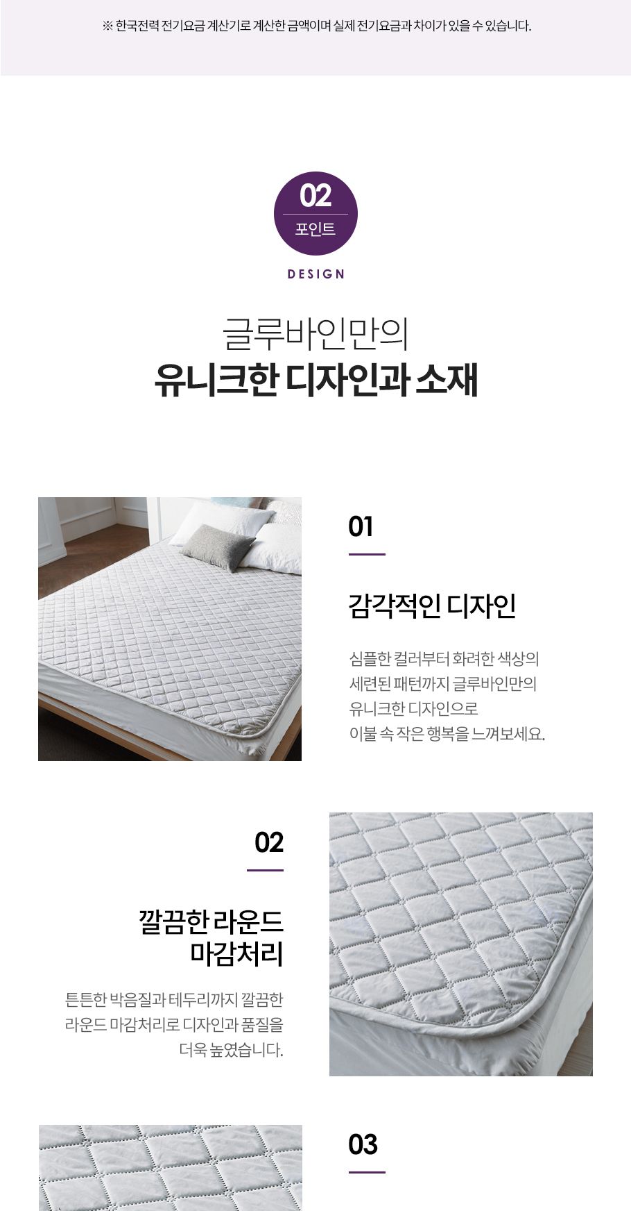 글루바인 전자파안심 좌우 분리난방 전기요 GKS-024/전기요/겨울전기요/따뜻한전기요/가정용전기요/전기매