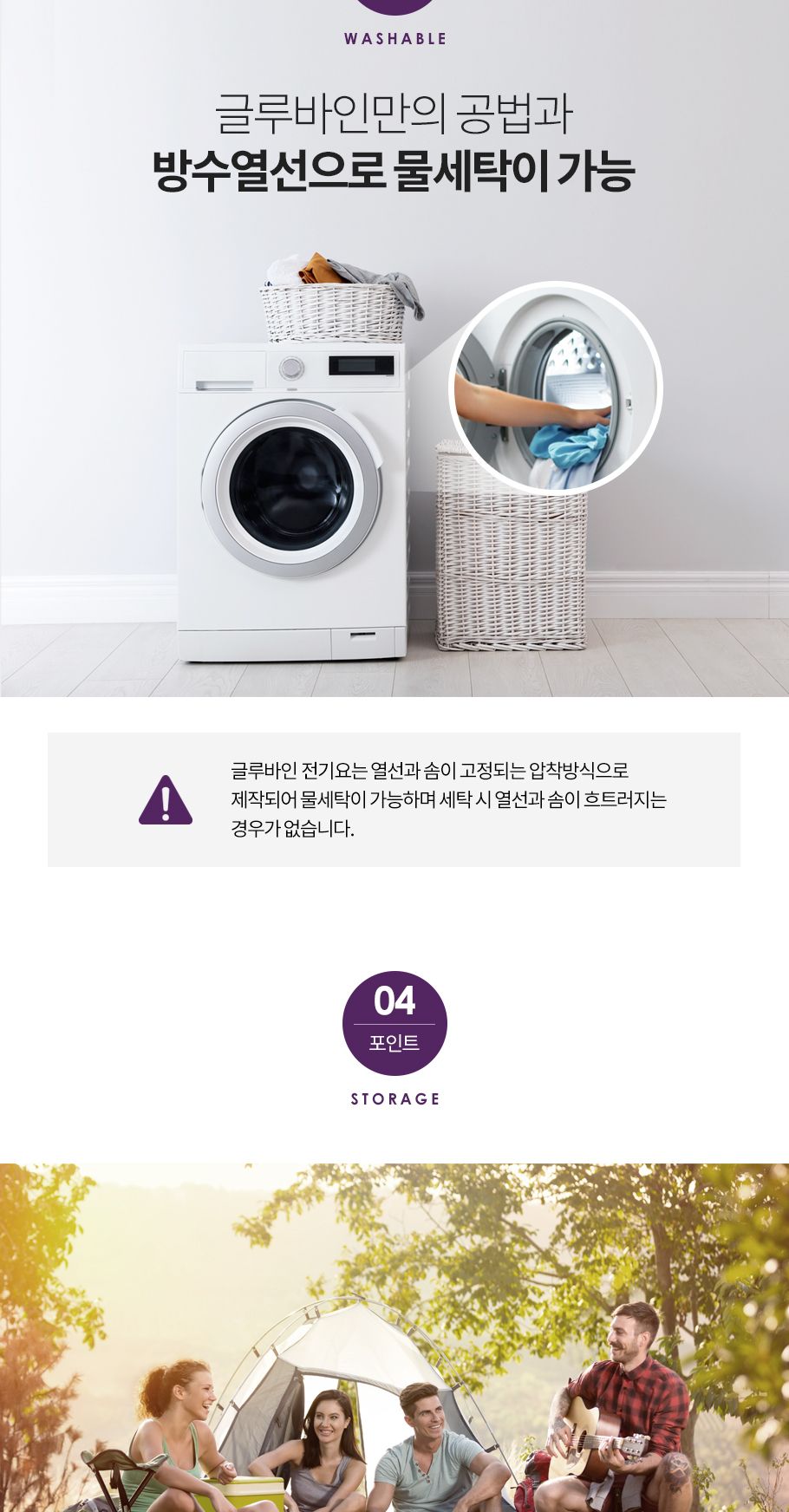 글루바인 전자파안심 좌우 분리난방 전기요 GKS-024/전기요/겨울전기요/따뜻한전기요/가정용전기요/전기매