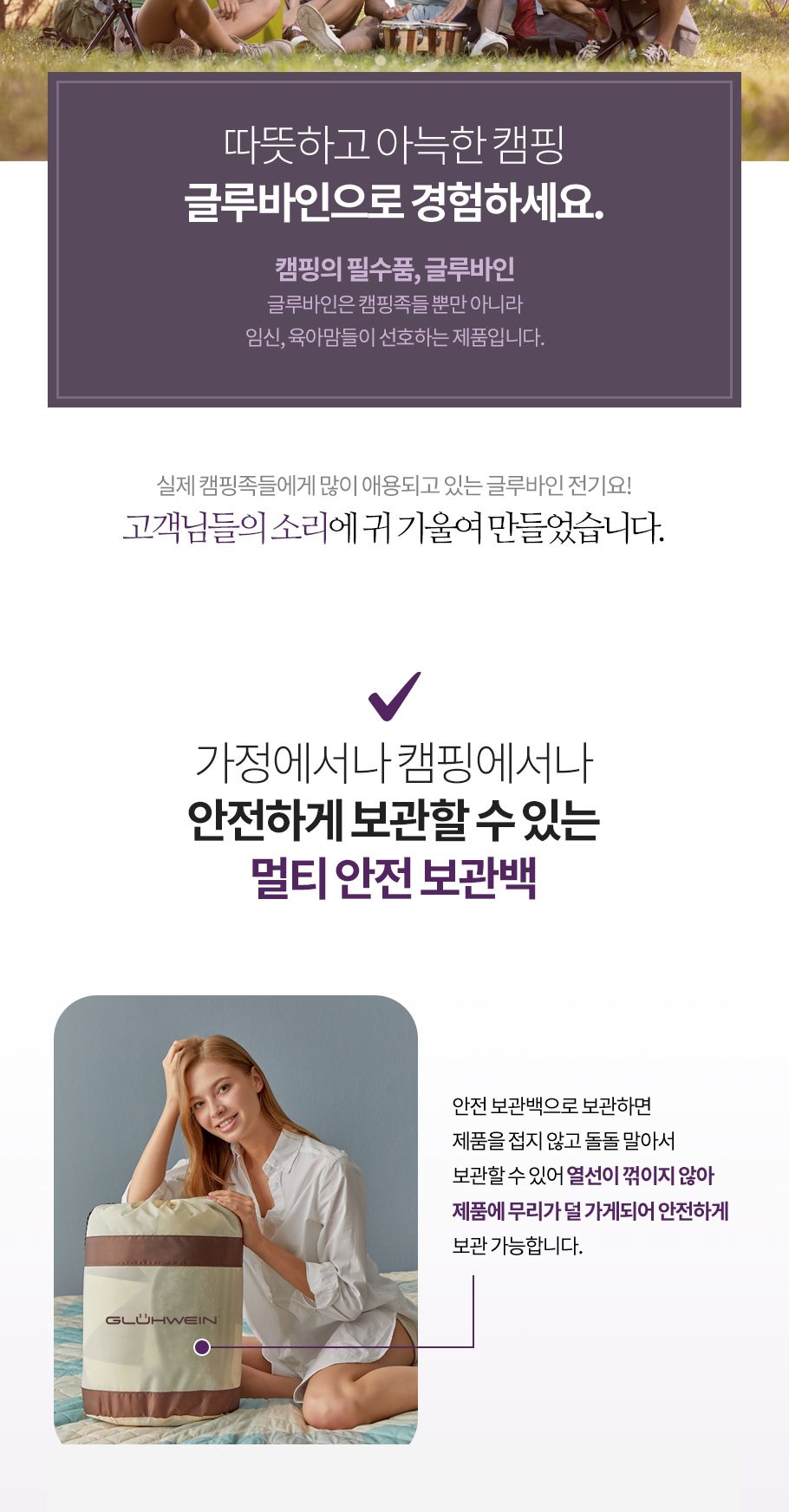 글루바인 전자파안심 좌우 분리난방 전기요 GKS-024/전기요/겨울전기요/따뜻한전기요/가정용전기요/전기매