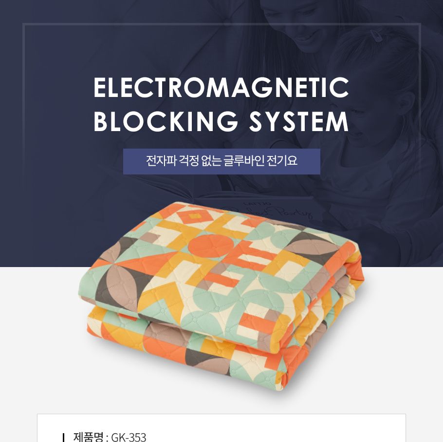 글루바인 전자파안심 타이머 전기요 GK-353 더블/전기장판/전기매트/전기요/타이머전기장판/타이머전기매트